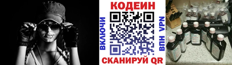 Кодеин напиток Lean (лин)  Цоци-Юрт 