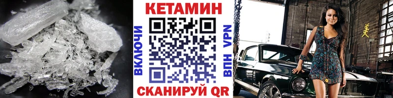КЕТАМИН VHQ Цоци-Юрт